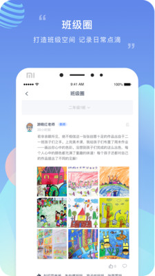 榴蓮校園教師端