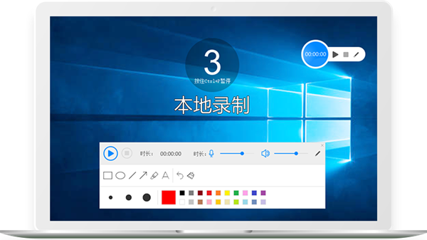 沃方屏幕錄制截圖