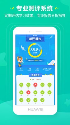 豌豆思維家長端截圖
