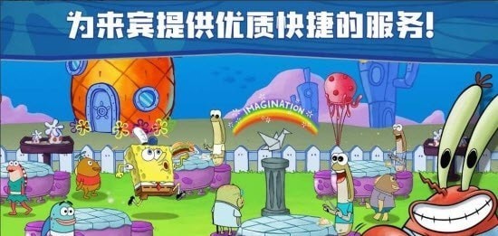 海綿寶寶美食館截圖