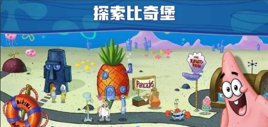 海綿寶寶美食館截圖