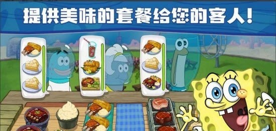海綿寶寶美食館截圖