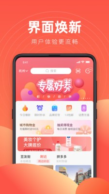 豆子生活app截圖