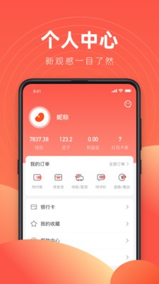 豆子生活app截圖