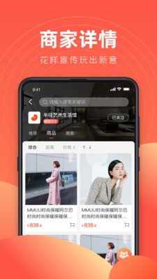 豆子生活app截圖
