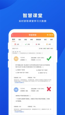 樂(lè)學(xué)卡家長(zhǎng)版截圖