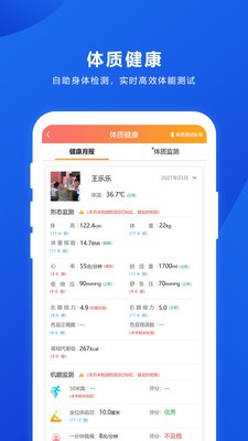 樂(lè)學(xué)卡家長(zhǎng)版截圖