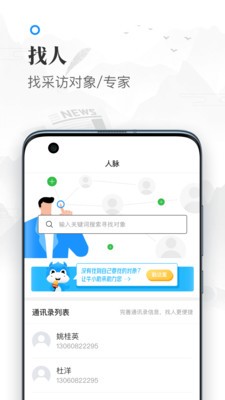 牛媒截圖