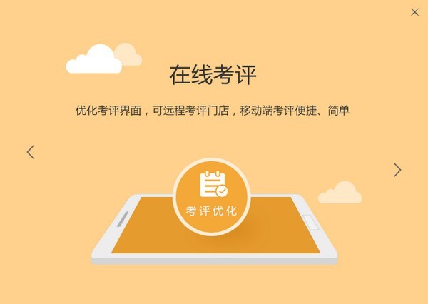 悠絡(luò)客客戶(hù)端截圖