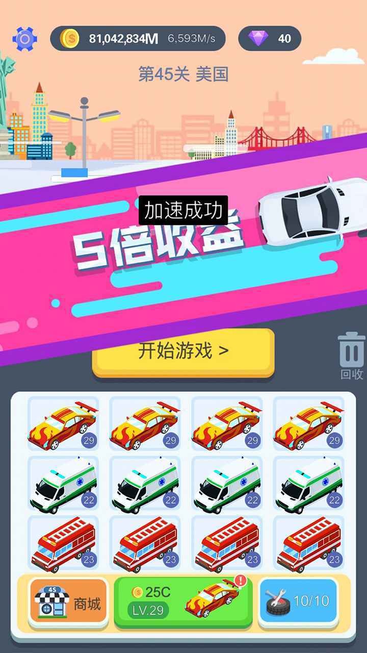 賺遍全球紅包版截圖