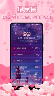 最美情侶截圖
