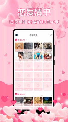 最美情侶截圖