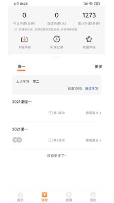 優(yōu)學教育截圖