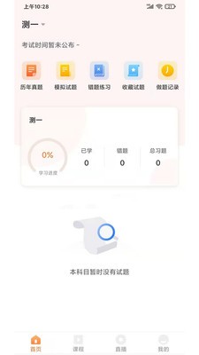優(yōu)學教育截圖