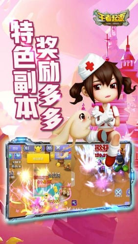 王者起源截圖