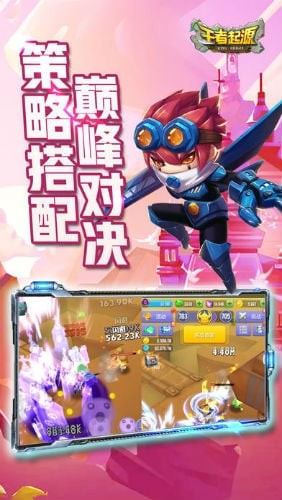 王者起源截圖