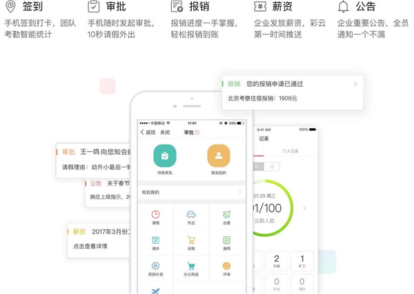 移動彩云截圖