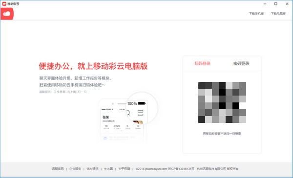移動彩云截圖