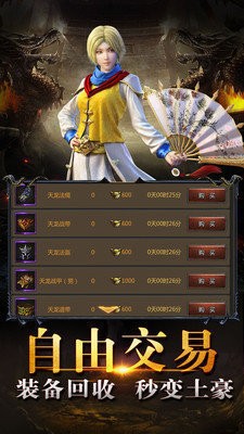 170復(fù)古月卡傳奇截圖