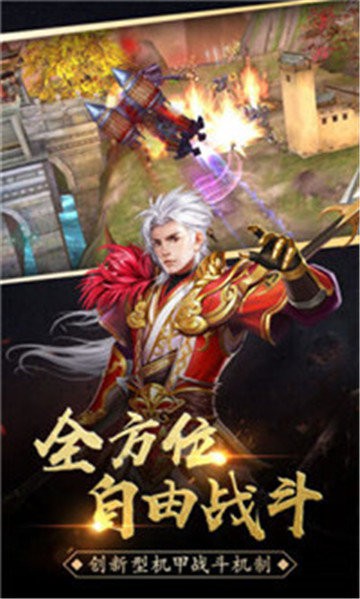 永恒赤月截圖