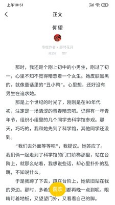 天天課程表截圖