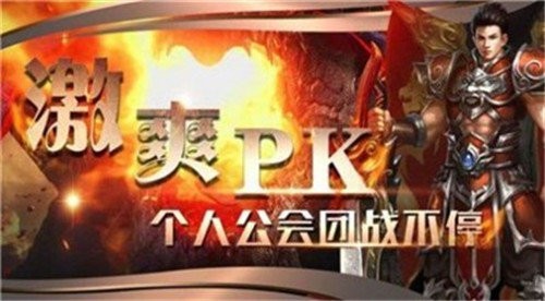 傲劍神途截圖