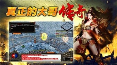 新傳奇截圖