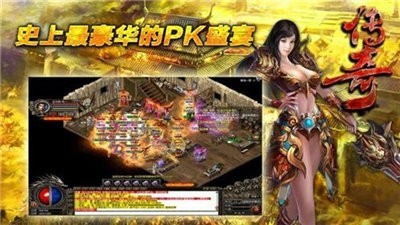 新傳奇截圖