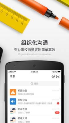 校內(nèi)School截圖