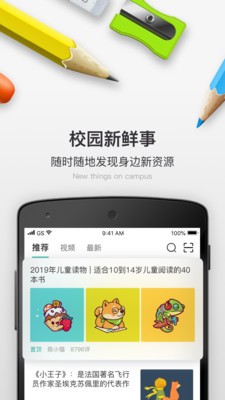 校內(nèi)School截圖