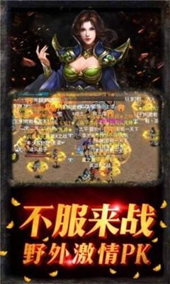 零壹傳奇截圖