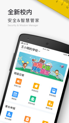 校內(nèi)School