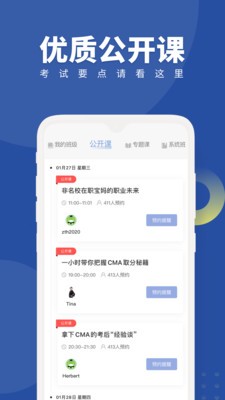 CMA考試隨身學(xué)截圖