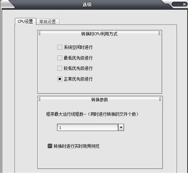 佳佳FLV轉(zhuǎn)換器截圖