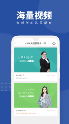 CMA考試隨身學(xué)