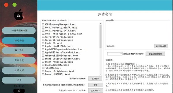 聰聰黑蘋(píng)果工具截圖