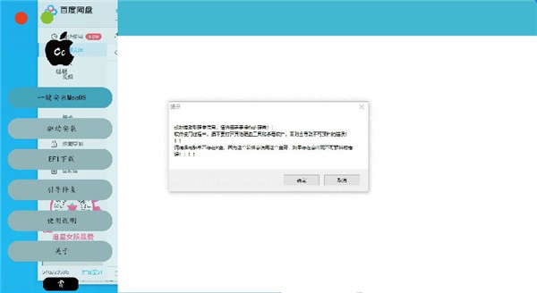 聰聰黑蘋(píng)果工具截圖