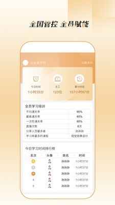 家居學(xué)院截圖