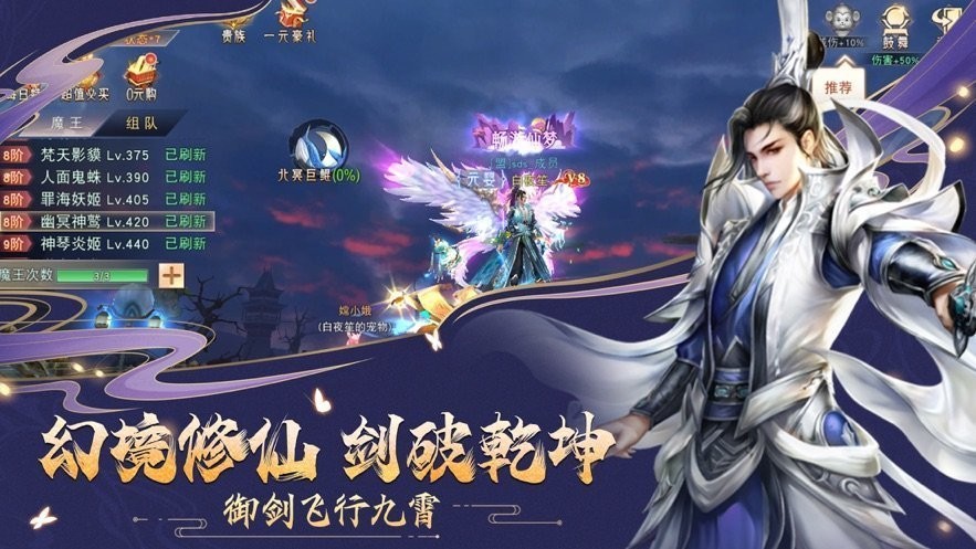 7477九荒仙劫截圖