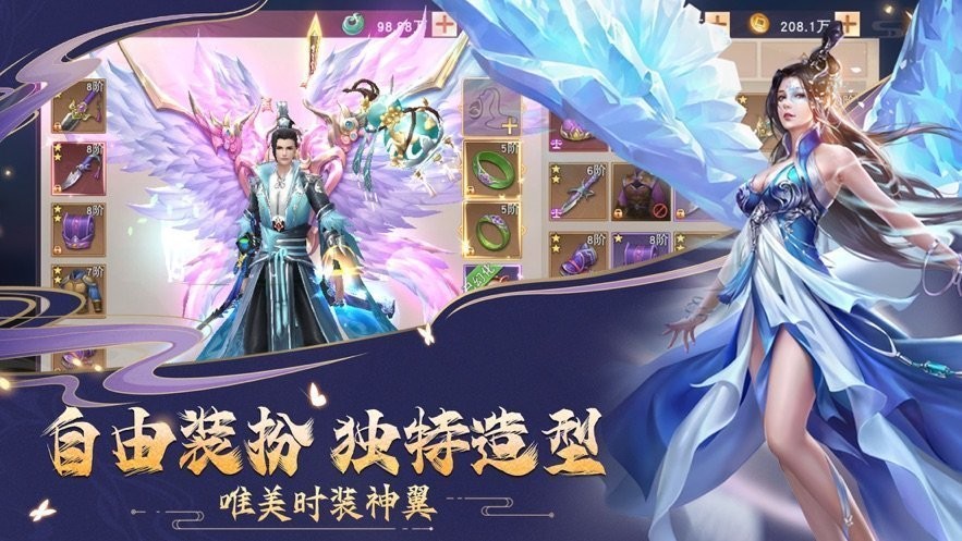 7477九荒仙劫截圖