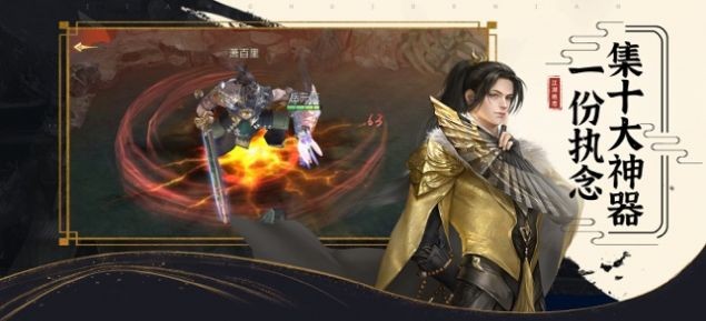 九荒仙劫截圖