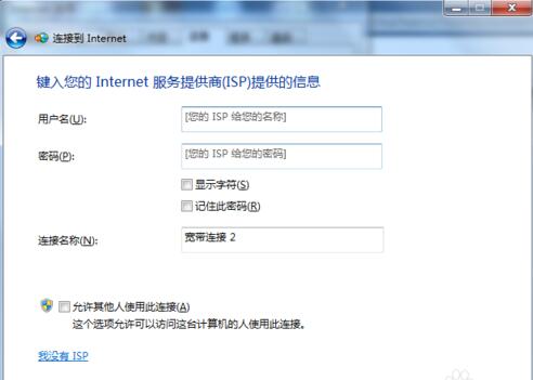 adsl帐号密码查看器
