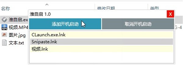 淮自啟截圖
