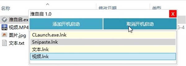 淮自啟截圖