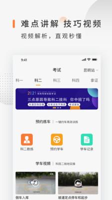 司巢學(xué)車