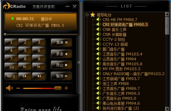 龍卷風(fēng)收音機(jī)截圖