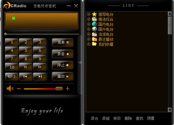 龍卷風(fēng)收音機(jī)截圖
