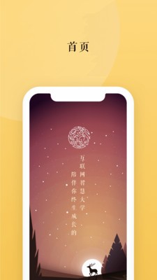 墨爾大學(xué)截圖