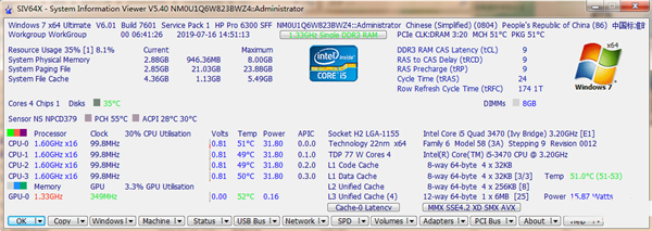 SIV系统信息查看器