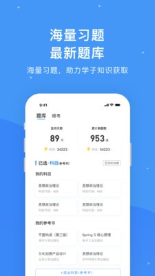 研盒截圖